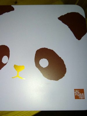 Panda Cookies