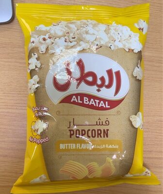 Popcorn Butter 25gm ุงูุจุทู