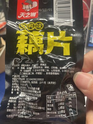 藕片