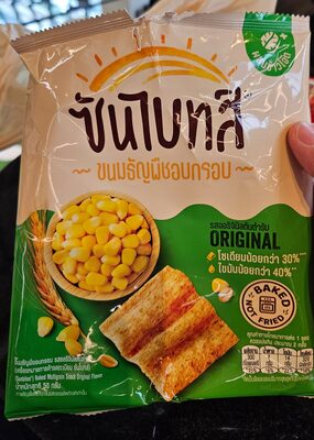 ขนมธัญอบกรอบ รสออริจินัล ต้นตำหรับ - 56 g