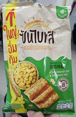 ซันไบท์ส ขนมธัญพืชอบกรอบ รสออรจินัลต้นตำรับ