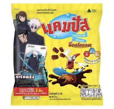 Crispy Snacks Chocolate Coated