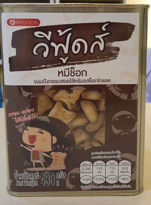หมีช็อก